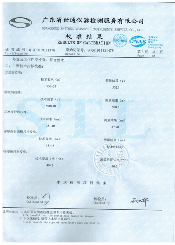 皮革摩擦色牢度試驗機(jī)