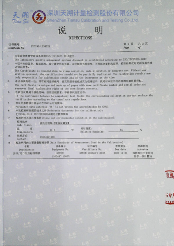 全自動閉口閃點(diǎn)測定儀